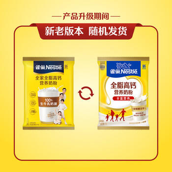 雀巢（Nestle）全脂高钙375g成人奶粉中老年学生男士女士全家营养早餐奶粉 商品图0