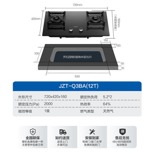 海尔（Haier）5.2kW瞬燃猛火灶具JZT-Q3BA(12T) 商品图5