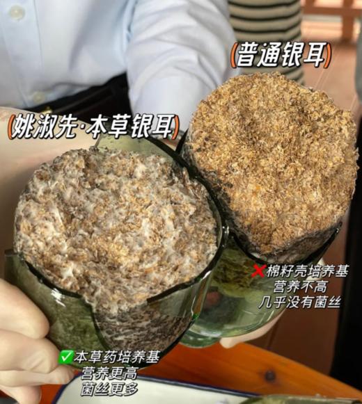 药食同源，姚淑先本草有机银耳一朵鲜耳仅萃6g精华，36倍高泡发率，吸收12种草本精华，免洗免泡发，60天自然生长，吸收本草精华，保留银耳原始的味道，银耳多糖达到48%。 商品图2