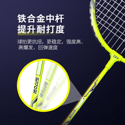 [新品·2只装] 友谊729 7091铝合金分体羽毛球拍 耐打耐磨专业羽毛球拍大童成人室内外通用套装 商品图4
