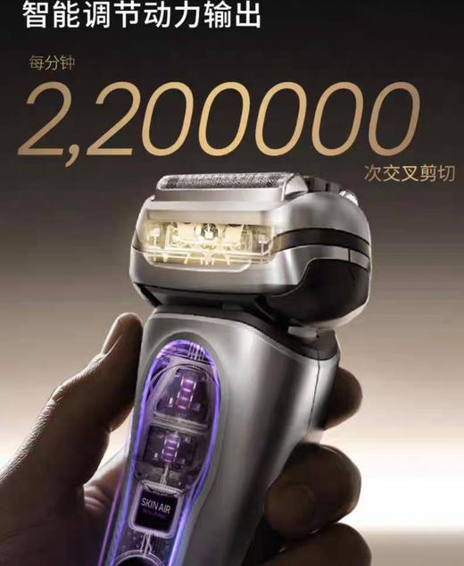 【6F】博朗德国进口9系巅峰2.0版电动剃行刀9727S 商品图4