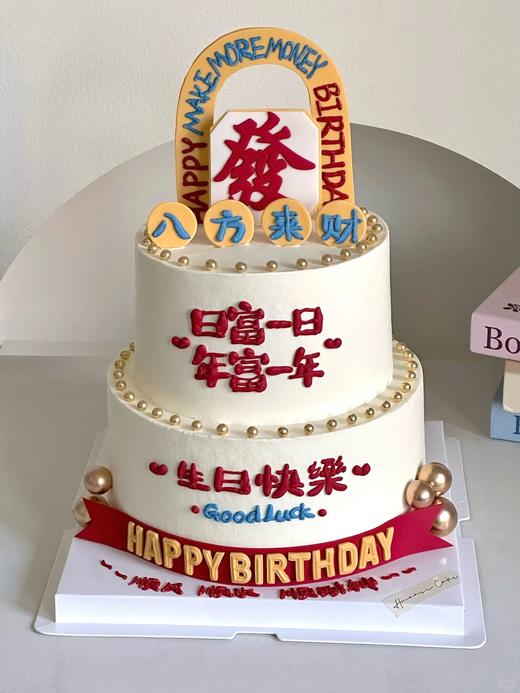 八方来财发发发蛋糕（默认主图，可告知客服具体需要哪个图）-低糖处理无添加 商品图5