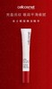 cellcosmet瑞妍 眼部焕活精华 商品缩略图0