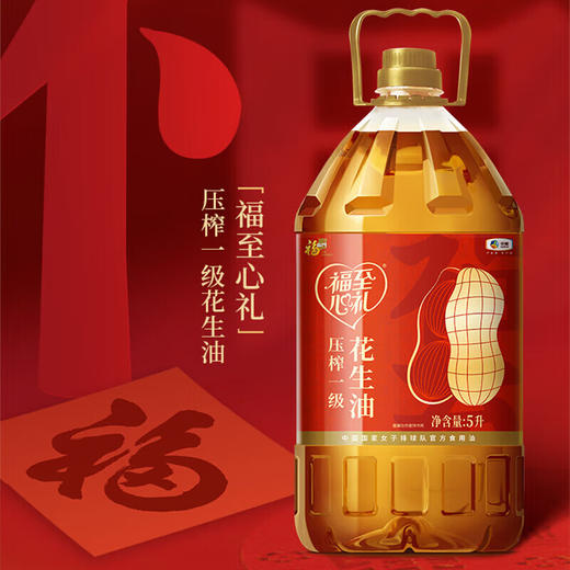 【秒杀】福临门福至心礼花生油5L 商品图0