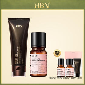赠发光水30ml*2+洁面20g+面膜1片    HBN发光水100ml+洁面乳100g2件套