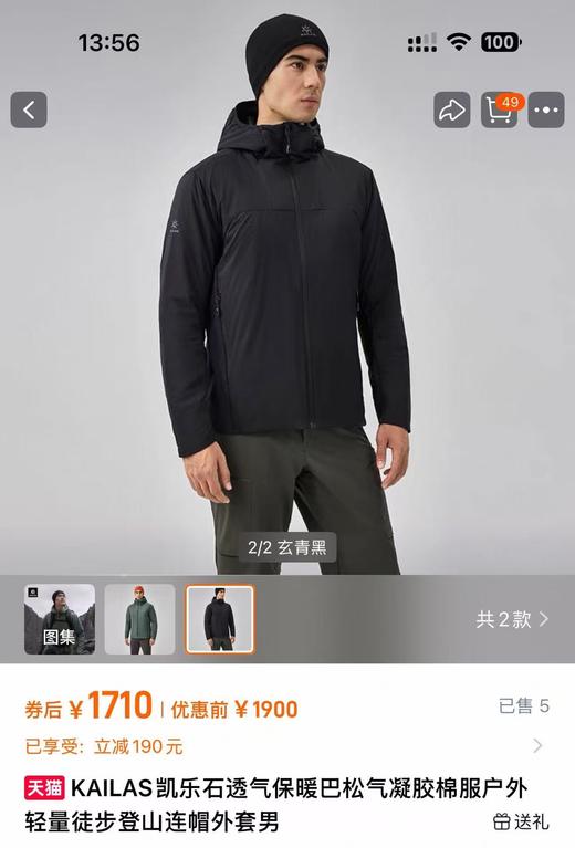 凯乐石 新款男士连帽巴松气凝胶棉服夹克外套 特惠 Z-15669 商品图1