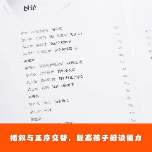 《一路向上》百班千人70期五年级5年级名师推荐课外书必读正版授权（按需加入购物车自选） 商品图1