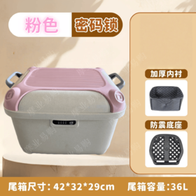 36L小精灵摩旅尾箱
