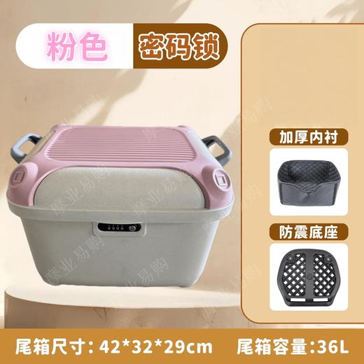 36L小精灵摩旅尾箱 商品图0