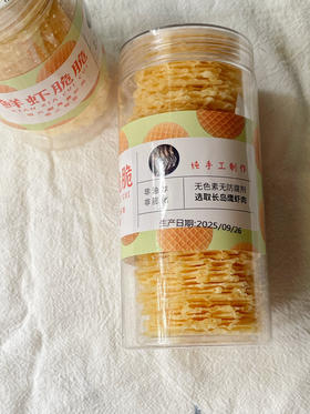 4罐送1罐‼️虾仁含量85%｜野生海虾虾片