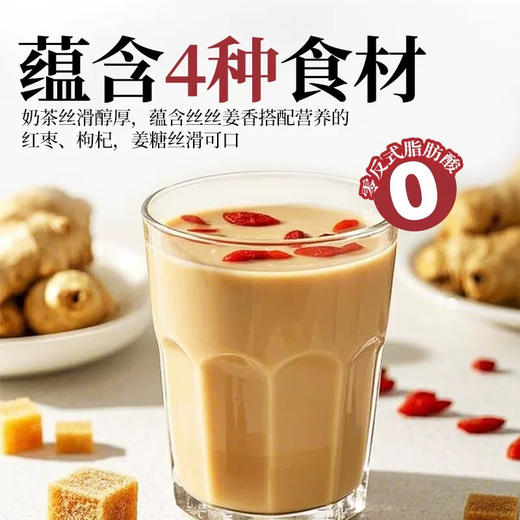 日东红茶经典奶茶黑糖生姜116.8g 商品图2