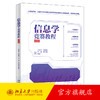 信息学竞赛教程（初级） 王桂平 周祖松 万毅 陈胤戬 编著 北京大学出版社 商品缩略图0