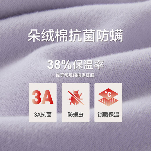 Threegun三枪 朵绒棉翻领开襟女士家居套-T80088D02 商品图10