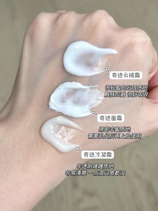 【10.18好物神价】lamer海蓝之谜奇迹冷凝霜60ml（限26年2月） 商品图3