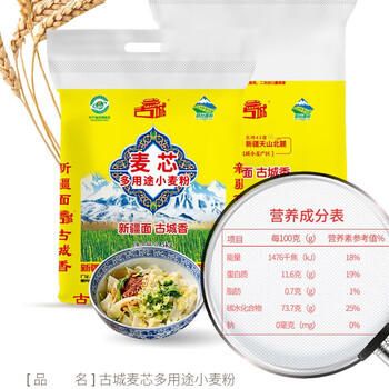 天山新疆面粉多用途粉面粉5斤 家用包子馒头拉条子中筋通用小麦粉 /粮油调味 /面粉 /通用粉 商品图2