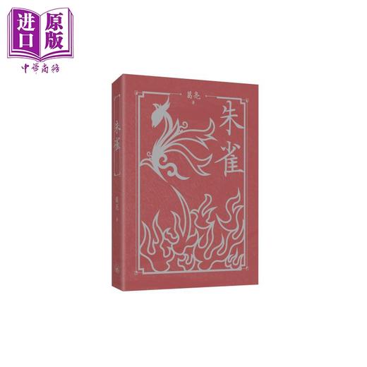 预售 【中商原版】葛亮作品集 港台原版 葛亮 香港三联书店 商品图4