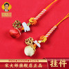 宋韶光大师2026年新款十二生肖翡翠玉石手机挂件包挂礼品 商品缩略图0