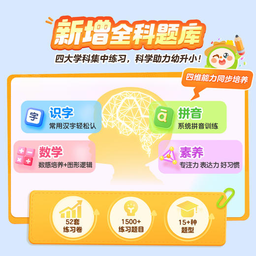 【洪恩拼音APP】拼音讲解拼音组合 科学测评 轻松学习拼音拼读 下单加赠好礼 商品图2