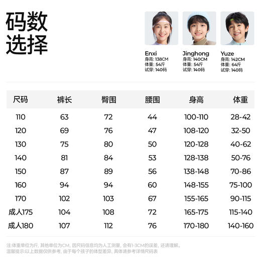 【加绒软壳直筒裤】森林棠25冬季加厚儿童百搭防风防泼水耐磨梭织软壳裤82053195 商品图6