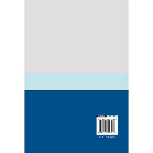 ICH基础知识500问 第2二版 梁毅 徐伟 主编 新原料药和制剂的稳定性试验 元素杂质的指导原则等 9787521453478 中国医药科技出版社 商品图2