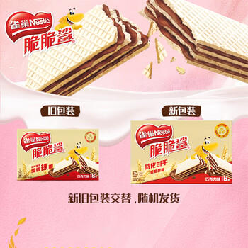 雀巢（Nestle）脆脆鲨夹心裸威化饼干巧克力味16条176g 办公室 独立包装 /休闲食品 /饼干 /威化饼干 商品图0