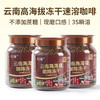 鹿边咖冻干咖啡 | 由云南农科院联合研发，精品小粒种阿拉比卡豆，在家实现咖啡自由 商品缩略图3