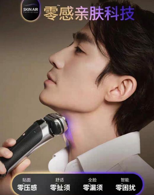 【6F】博朗德国进口9系巅峰2.0版电动剃行刀9727S 商品图2