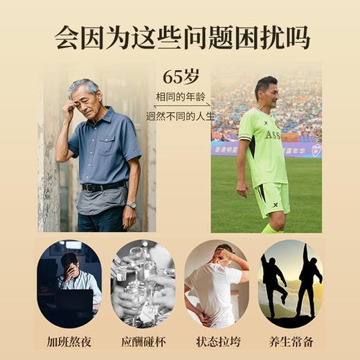 劲家庄DGI-五黑枸杞丸 商品图6