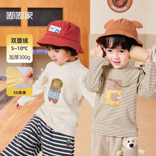 【69.9/3件打底合集】D嘟嘟家儿童长袖T恤嘟嘟家男童打底衫冬季衣服女童上衣宝宝童装🛍 商品图1