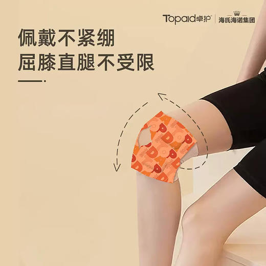 【艾草热敷护膝宝】添加草本精华 3D环膝立体 恒温热敷 商品图6