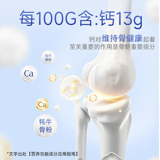 【拍1发4】黄金搭档Speakin 耗牛骨加骨胶原蛋白片中老年 90g/瓶 商品图2