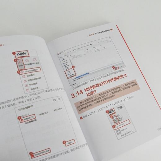 秒懂PPT 全彩版 AI加强版  ppt制作教程书籍办公软件从入门到精通ai办公office教程 商品图3