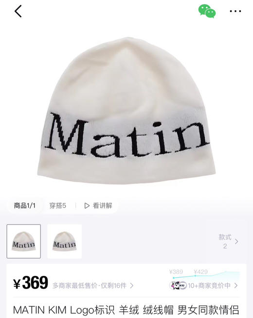 韩国Matin Kim针织冷帽毛线帽101707 商品图13