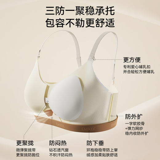 【内衣内裤专场】嫚熙有机棉可露丽哺乳内衣聚拢防下垂文胸喂奶专用 商品图6