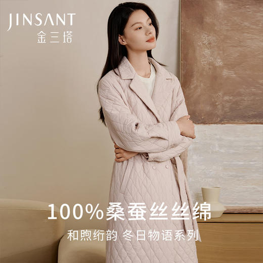 金三塔桑蚕丝简约菱形格纹丝绵睡袍女宽松舒适保暖上衣秋冬新品  YSFFD102 商品图0