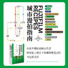 Fujifilm Recipes城市漫拍指南 富士官方摄影书籍胶片模拟摄影指南富士胶片色彩配方复古街拍 商品缩略图1