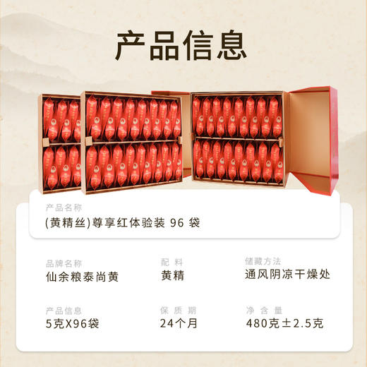 仙余粮泰山黄精丝茶黄精九蒸九晒九制黄精即食泡水喝30袋装 商品图1