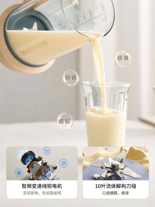 德国蓝宝柔音破壁机家用全自动豆浆机静低噪音无渣BP-FP02T 商品图3