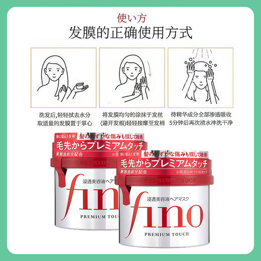 资生堂芬浓FINO免蒸发膜 烫染受损修复 230g【一般贸易仓发货】 商品图4