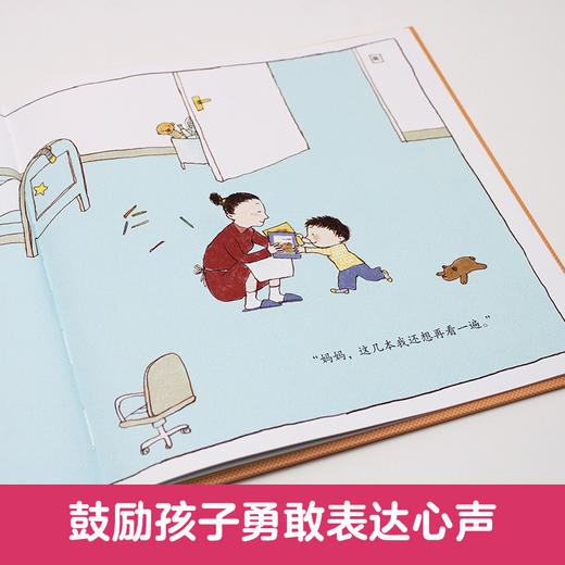 《我的房间有头熊》百班千人70期一年级1年级名师推荐课外书必读正版授权（按需加入购物车自选） 商品图3