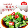 海天鲜味生抽1.28L*1 商品缩略图2