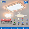 【预售30天内发货】OPPLE欧普照明心织客厅轻奢风仿水晶光效吸顶灯套餐 商品缩略图0