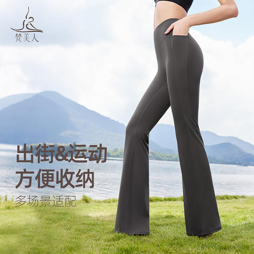 梵美人 F9075 高腰 无尴尬线  裸感面料  有口袋喇叭长裤 商品图3