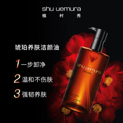 植村秀琥珀卸妆油450ml 商品图2
