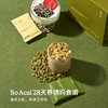 品牌直发 So Acai 悦养种子礼盒x3 商品缩略图5