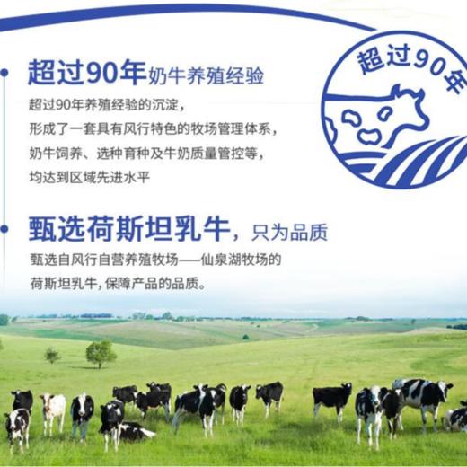 风行仙泉湖牧场纯牛奶200ml*12盒/箱 商品图7