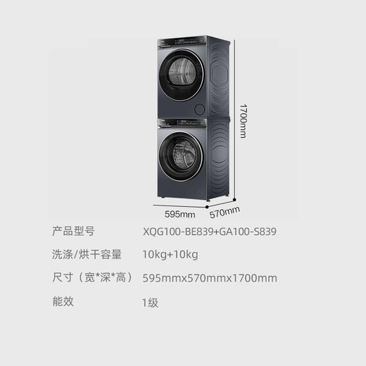 Haier/海尔 XQG100-BE839+GA100-S839 洗烘套装 商品图4