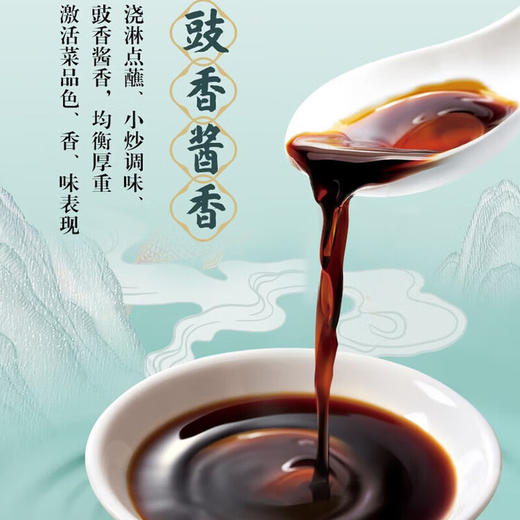 【金龙鱼】零添加金标生抽1L（PET）-FN 商品图3