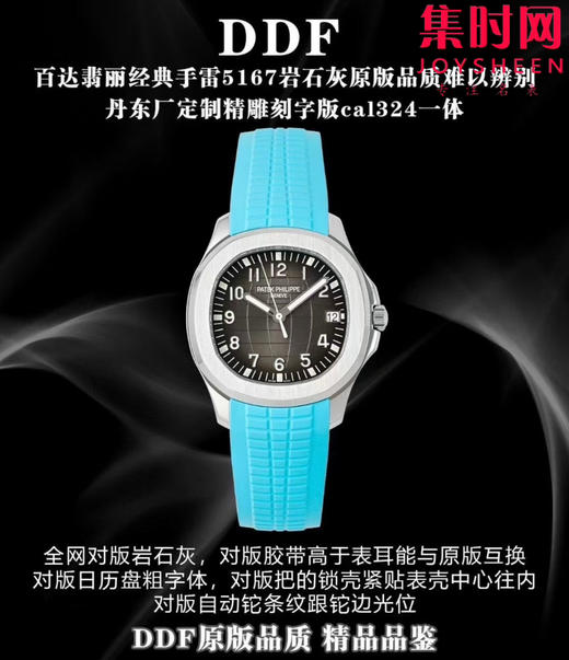 DDF百达翡丽AQUANAUT系列 经典手雷5167A系列 岩石灰 原版品质 丹东324一体机 男士腕表 商品图5