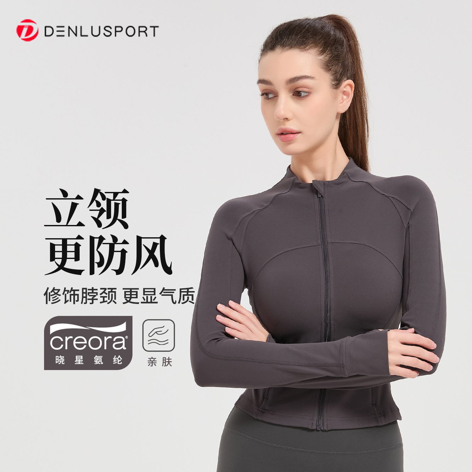 2025秋冬新款瑜伽服修身短款外套夹克DY66221#